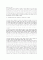 [일제시대]일제시대(식민지시대, 일제강점기, 일제시기)의 조선시가지계획령, 도시발달, 일제시대(식민지시대, 일제강점기, 일제시기)의 대한민국임시정부, 민족주의사관, 친일파, 재일한국인(재일한인), 대중희극 3페이지