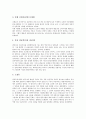 [일제시대]일제시대(식민지시대, 일제강점기, 일제시기)의 조선시가지계획령, 도시발달, 일제시대(식민지시대, 일제강점기, 일제시기)의 대한민국임시정부, 민족주의사관, 친일파, 재일한국인(재일한인), 대중희극 6페이지