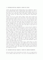 [일제시대]일제시대(식민지시대, 일제강점기, 일제시기)의 조선시가지계획령, 도시발달, 일제시대(식민지시대, 일제강점기, 일제시기)의 대한민국임시정부, 민족주의사관, 친일파, 재일한국인(재일한인), 대중희극 7페이지