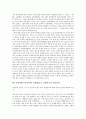 [일제시대]일제시대(식민지시대, 일제강점기, 일제시기)의 조선시가지계획령, 도시발달, 일제시대(식민지시대, 일제강점기, 일제시기)의 대한민국임시정부, 민족주의사관, 친일파, 재일한국인(재일한인), 대중희극 8페이지