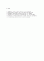 [일제시대]일제시대(식민지시대, 일제강점기, 일제시기)의 조선시가지계획령, 도시발달, 일제시대(식민지시대, 일제강점기, 일제시기)의 대한민국임시정부, 민족주의사관, 친일파, 재일한국인(재일한인), 대중희극 10페이지