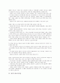 [일본 산업][조선산업]일본의 조선산업, 일본의 항공산업, 일본의 IT산업(정보기술산업), 일본의 에너지산업, 일본의 애니메이션산업, 일본의 영화산업, 일본의 방송산업, 일본의 유통산업, 일본의 원자력산업 5페이지