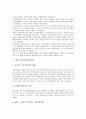 [일본 산업][조선산업]일본의 조선산업, 일본의 항공산업, 일본의 IT산업(정보기술산업), 일본의 에너지산업, 일본의 애니메이션산업, 일본의 영화산업, 일본의 방송산업, 일본의 유통산업, 일본의 원자력산업 6페이지
