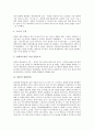 [일본 산업][조선산업]일본의 조선산업, 일본의 항공산업, 일본의 IT산업(정보기술산업), 일본의 에너지산업, 일본의 애니메이션산업, 일본의 영화산업, 일본의 방송산업, 일본의 유통산업, 일본의 원자력산업 7페이지