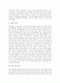 [일본 산업][조선산업]일본의 조선산업, 일본의 항공산업, 일본의 IT산업(정보기술산업), 일본의 에너지산업, 일본의 애니메이션산업, 일본의 영화산업, 일본의 방송산업, 일본의 유통산업, 일본의 원자력산업 9페이지