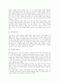 [가치관][가치관 특징][가치관 필요성][가치관 형태][가치관 형성배경][가치관의 발달]가치관의 의미, 가치관의 특징, 가치관의 필요성, 가치관의 형태, 가치관의 형성배경, 가치관의 발달 분석(가치관 형성배경) 3페이지