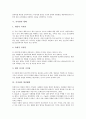 [가치관][가치관 특징][가치관 필요성][가치관 형태][가치관 형성배경][가치관의 발달]가치관의 의미, 가치관의 특징, 가치관의 필요성, 가치관의 형태, 가치관의 형성배경, 가치관의 발달 분석(가치관 형성배경) 4페이지