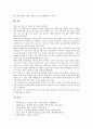 [가치관][가치관 특징][가치관 필요성][가치관 형태][가치관 형성배경][가치관의 발달]가치관의 의미, 가치관의 특징, 가치관의 필요성, 가치관의 형태, 가치관의 형성배경, 가치관의 발달 분석(가치관 형성배경) 6페이지