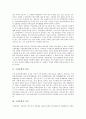 [구비문학][구비문학 정의][구비문학 의의][구비문학 기능][구비문학 역사][구비문학 경향][구전문학]구비문학의 정의, 구비문학의 의의, 구비문학의 기능, 구비문학의 역사, 구비문학의 경향(구비문학 기능) 2페이지