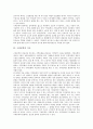 [구비문학][구비문학 정의][구비문학 의의][구비문학 기능][구비문학 역사][구비문학 경향][구전문학]구비문학의 정의, 구비문학의 의의, 구비문학의 기능, 구비문학의 역사, 구비문학의 경향(구비문학 기능) 3페이지
