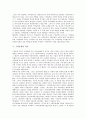 [구비문학][구비문학 정의][구비문학 의의][구비문학 기능][구비문학 역사][구비문학 경향][구전문학]구비문학의 정의, 구비문학의 의의, 구비문학의 기능, 구비문학의 역사, 구비문학의 경향(구비문학 기능) 4페이지