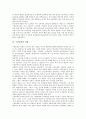 [구비문학][구비문학 정의][구비문학 의의][구비문학 기능][구비문학 역사][구비문학 경향][구전문학]구비문학의 정의, 구비문학의 의의, 구비문학의 기능, 구비문학의 역사, 구비문학의 경향(구비문학 기능) 5페이지