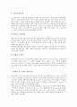 [표현][표현과 회화요소][표현과 투명성표현][표현과 데이터표현][표현과 XML]표현과 투명성표현, 표현과 회화요소, 표현과 현대적 전통, 표현과 이미지, 표현과 기술정보, 표현과 데이터표현, 표현과 XML 3페이지