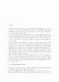 [독서지도]독서지도(독서교육)의 정의, 필요성, 독서지도(독서교육)의 원리, 독서지도(독서교육)의 기대효과, 독서지도(독서교육)의 동향, 독서지도(독서교육)의 개선 방안, 독서지도(독서교육)의 실천 과제 분석 2페이지