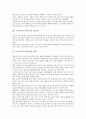 [독서지도]독서지도(독서교육)의 정의, 필요성, 독서지도(독서교육)의 원리, 독서지도(독서교육)의 기대효과, 독서지도(독서교육)의 동향, 독서지도(독서교육)의 개선 방안, 독서지도(독서교육)의 실천 과제 분석 3페이지
