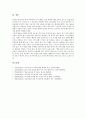 [독서지도]독서지도(독서교육)의 정의, 필요성, 독서지도(독서교육)의 원리, 독서지도(독서교육)의 기대효과, 독서지도(독서교육)의 동향, 독서지도(독서교육)의 개선 방안, 독서지도(독서교육)의 실천 과제 분석 6페이지