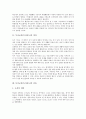 [독서교육][독서지도]독서교육(독서지도)의 정의, 종류, 독서교육(독서지도)의 의의, 목적, 독서교육(독서지도)의 원리, 독서교육(독서지도)의 교육방법, 독서교육(독서지도)의 교육효과, 독서교육(독서지도)의 방향 3페이지