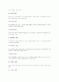 [독서교육][독서지도]독서교육(독서지도)의 정의, 종류, 독서교육(독서지도)의 의의, 목적, 독서교육(독서지도)의 원리, 독서교육(독서지도)의 교육방법, 독서교육(독서지도)의 교육효과, 독서교육(독서지도)의 방향 6페이지