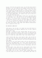 [내러티브][내러티브 인과성][내러티브 도덕교육][내러티브 선형적 형식]내러티브의 정의, 내러티브의 선형적 형식, 내러티브의 인과성, 내러티브의 도덕교육, 내러티브의 역사교육, 내러티브의 비판적 이해 3페이지