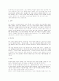 [내러티브][내러티브 인과성][내러티브 도덕교육][내러티브 선형적 형식]내러티브의 정의, 내러티브의 선형적 형식, 내러티브의 인과성, 내러티브의 도덕교육, 내러티브의 역사교육, 내러티브의 비판적 이해 4페이지