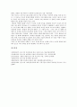 놈 촘스키(노암 촘스키)의 이력, 놈 촘스키(노암 촘스키)의 언어심리학, 놈 촘스키(노암 촘스키)의 이론화, 놈 촘스키(노암 촘스키)와 분트, 놈 촘스키(노암 촘스키)와 한국언론, 놈 촘스키(노암 촘스키)와 테러 12페이지