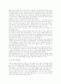 [독서][독서 과정][독서 관점][독서 읽기방식][독서 기술방식][독서 해석방식][독서 효과][읽기방식]독서의 정의, 독서의 과정, 독서의 관점, 독서의 읽기방식, 독서의 기술방식, 독서의 해석방식, 독서의 효과 4페이지
