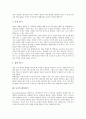 [독서][독서 과정][독서 관점][독서 읽기방식][독서 기술방식][독서 해석방식][독서 효과][읽기방식]독서의 정의, 독서의 과정, 독서의 관점, 독서의 읽기방식, 독서의 기술방식, 독서의 해석방식, 독서의 효과 6페이지