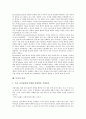 [독서][독서 과정][독서 관점][독서 읽기방식][독서 기술방식][독서 해석방식][독서 효과][읽기방식]독서의 정의, 독서의 과정, 독서의 관점, 독서의 읽기방식, 독서의 기술방식, 독서의 해석방식, 독서의 효과 7페이지
