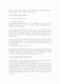 [독서][독서 과정][독서 관점][독서 읽기방식][독서 기술방식][독서 해석방식][독서 효과][읽기방식]독서의 정의, 독서의 과정, 독서의 관점, 독서의 읽기방식, 독서의 기술방식, 독서의 해석방식, 독서의 효과 8페이지