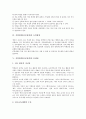 [직업탐색][진로탐색][진로탐색 능력함양][진로탐색 문제점]직업탐색(진로탐색)의 의미, 직업탐색(진로탐색)의 중요성, 직업탐색(진로탐색)의 능력함양, 직업탐색(진로탐색) 문제점, 직업탐색(진로탐색) 제고방안 3페이지