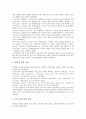 [직업탐색][진로탐색][진로탐색 능력함양][진로탐색 문제점]직업탐색(진로탐색)의 의미, 직업탐색(진로탐색)의 중요성, 직업탐색(진로탐색)의 능력함양, 직업탐색(진로탐색) 문제점, 직업탐색(진로탐색) 제고방안 4페이지