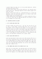 [직업탐색][진로탐색][진로탐색 능력함양][진로탐색 문제점]직업탐색(진로탐색)의 의미, 직업탐색(진로탐색)의 중요성, 직업탐색(진로탐색)의 능력함양, 직업탐색(진로탐색) 문제점, 직업탐색(진로탐색) 제고방안 5페이지