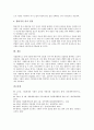 [직업탐색][진로탐색][진로탐색 능력함양][진로탐색 문제점]직업탐색(진로탐색)의 의미, 직업탐색(진로탐색)의 중요성, 직업탐색(진로탐색)의 능력함양, 직업탐색(진로탐색) 문제점, 직업탐색(진로탐색) 제고방안 6페이지