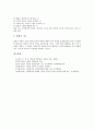 [여론][여론 정의][여론 연혁][여론 형성][여론 어원][여론 기능][대중매체]여론의 정의, 여론의 연혁, 여론의 형성, 여론의 어원, 여론의 기능 분석(여론 정의, 여론 연혁, 여론 형성, 여론 어원, 여론 기능) 5페이지