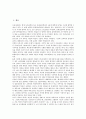 [문헌정보학][문헌정보학 목표][문헌정보학 쟁점][탈식민담론]문헌정보학의 변천과정, 문헌정보학의 목표, 문헌정보학의 탈식민담론, 문헌정보학의 정보학, 문헌정보학의 쟁점, 향후 문헌정보학 내실화 과제 2페이지