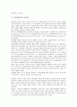 [문헌정보학][문헌정보학 목표][문헌정보학 쟁점][탈식민담론]문헌정보학의 변천과정, 문헌정보학의 목표, 문헌정보학의 탈식민담론, 문헌정보학의 정보학, 문헌정보학의 쟁점, 향후 문헌정보학 내실화 과제 6페이지