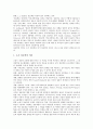 [문헌정보학][문헌정보학 목표][문헌정보학 쟁점][탈식민담론]문헌정보학의 변천과정, 문헌정보학의 목표, 문헌정보학의 탈식민담론, 문헌정보학의 정보학, 문헌정보학의 쟁점, 향후 문헌정보학 내실화 과제 7페이지