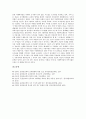 [문헌정보학][문헌정보학 목표][문헌정보학 쟁점][탈식민담론]문헌정보학의 변천과정, 문헌정보학의 목표, 문헌정보학의 탈식민담론, 문헌정보학의 정보학, 문헌정보학의 쟁점, 향후 문헌정보학 내실화 과제 11페이지
