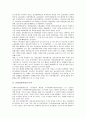 [문헌정보학과][문헌정보학 교과과정]문헌정보학과의 목적, 문헌정보학과의 교과과정, 문헌정보학과의 교과목내용, 문헌정보학의 교육과정변화, 문헌정보학과의 인터넷강좌, 향후 문헌정보학과의 진출 방향 분석 3페이지