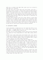 [문헌정보학][문헌정보학 교과과정][문헌정보학 지식체계][도서관직]문헌정보학의 의의, 문헌정보학의 교과과정, 문헌정보학의 지식체계, 문헌정보학 도서관직, 문헌정보학 정보기술, 향후 문헌정보학 제고 과제 4페이지