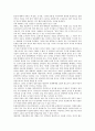 [문헌정보학][문헌정보학 교과과정][문헌정보학 지식체계][도서관직]문헌정보학의 의의, 문헌정보학의 교과과정, 문헌정보학의 지식체계, 문헌정보학 도서관직, 문헌정보학 정보기술, 향후 문헌정보학 제고 과제 6페이지