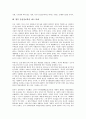 [문헌정보학][문헌정보학 교과과정][문헌정보학 지식체계][도서관직]문헌정보학의 의의, 문헌정보학의 교과과정, 문헌정보학의 지식체계, 문헌정보학 도서관직, 문헌정보학 정보기술, 향후 문헌정보학 제고 과제 7페이지