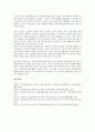 [문헌정보학][문헌정보학 교과과정][문헌정보학 지식체계][도서관직]문헌정보학의 의의, 문헌정보학의 교과과정, 문헌정보학의 지식체계, 문헌정보학 도서관직, 문헌정보학 정보기술, 향후 문헌정보학 제고 과제 8페이지