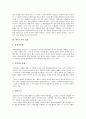 [여론조사][여론조사 종류][여론조사 조사설계][커뮤니케이션]여론조사의 의의, 여론조사의 종류, 여론조사의 기본형식, 여론조사의 기초정보, 여론조사의 조사설계, 여론조사의 준비사항, 여론조사의 고려사항 4페이지