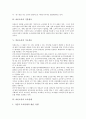 [여론조사][여론조사 종류][여론조사 조사설계][커뮤니케이션]여론조사의 의의, 여론조사의 종류, 여론조사의 기본형식, 여론조사의 기초정보, 여론조사의 조사설계, 여론조사의 준비사항, 여론조사의 고려사항 5페이지