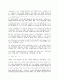 [신체][인체][인터넷][포스트모더니즘][직업신체조건]신체(인체)와 신체(인체)의미, 신체(인체)와 포스트모더니즘, 신체(인체)와 광고, 신체(인체)와 기업마케팅, 신체(인체)와 인터넷, 신체(인체)와 직업신체조건 4페이지