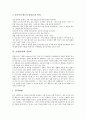 [신체][인체][인터넷][포스트모더니즘][직업신체조건]신체(인체)와 신체(인체)의미, 신체(인체)와 포스트모더니즘, 신체(인체)와 광고, 신체(인체)와 기업마케팅, 신체(인체)와 인터넷, 신체(인체)와 직업신체조건 7페이지