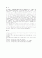[신체][인체][인터넷][포스트모더니즘][직업신체조건]신체(인체)와 신체(인체)의미, 신체(인체)와 포스트모더니즘, 신체(인체)와 광고, 신체(인체)와 기업마케팅, 신체(인체)와 인터넷, 신체(인체)와 직업신체조건 10페이지