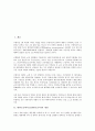 한반도군비축소(한반도군축)의 개념, 필요성, 한반도군비축소(한반도군축)의 경제적 효과, 정치적 효과, 한반도군비축소(한반도군축)과 정부의 자세, 남북통일, 한반도군비축소(한반도군축)의 과제 분석 2페이지