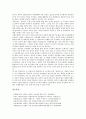 한반도군비축소(한반도군축)의 개념, 필요성, 한반도군비축소(한반도군축)의 경제적 효과, 정치적 효과, 한반도군비축소(한반도군축)과 정부의 자세, 남북통일, 한반도군비축소(한반도군축)의 과제 분석 9페이지